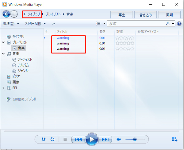 「ライブラリ」をクリック