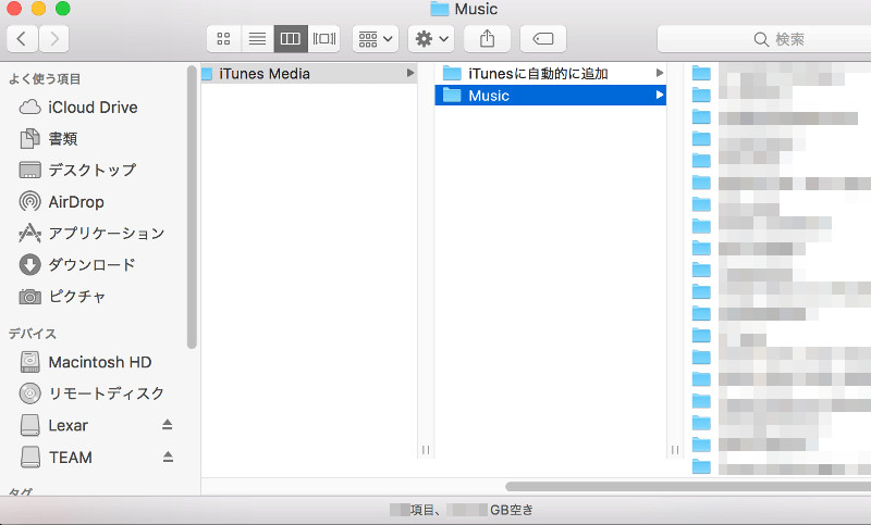 iTunes/Apple Musicフォルダ