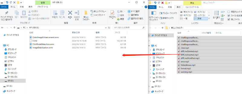 USBメモリに音楽をドラッグ＆ドロップ