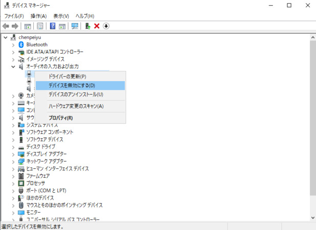 デバイスマネージャーを開く