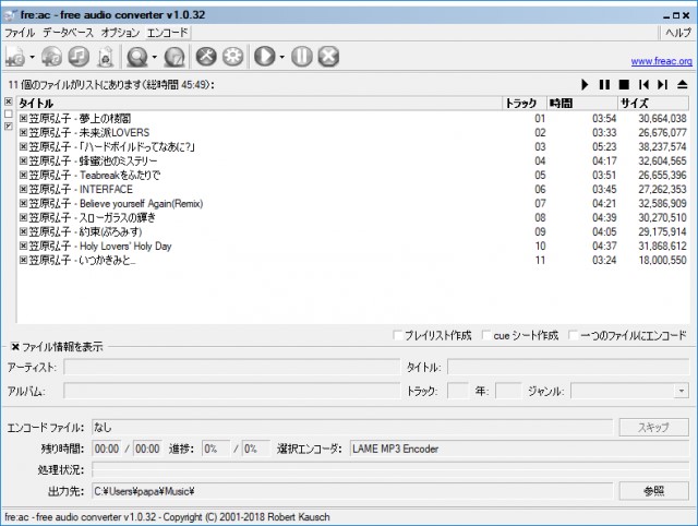 fre:acでFLACをインポートする