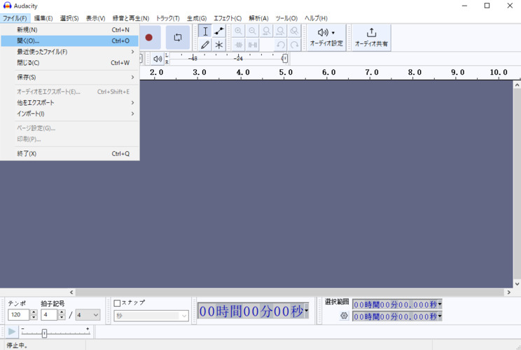 壊れたWAVファイルをインポート