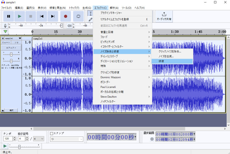 ノイズ除去と修復