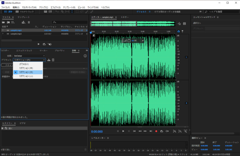 「Heavy Reduction」を選択