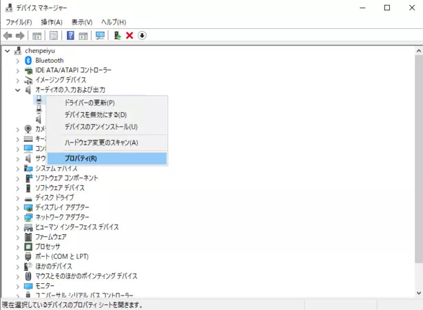 プロパティを選択