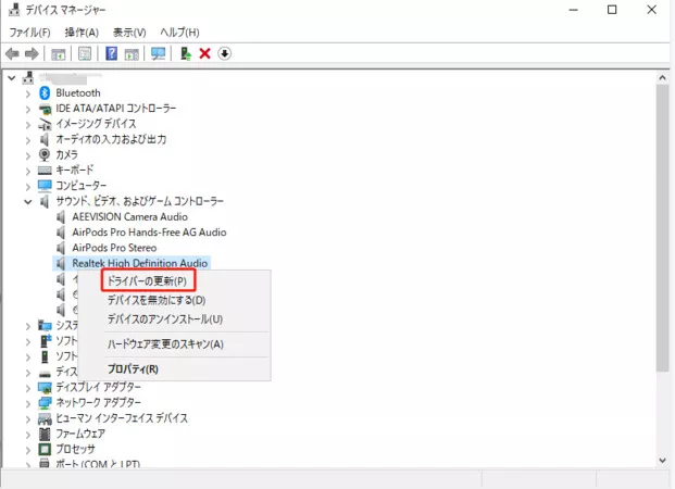 オーディオドライバーを更新してオーディオレンダラーのエラーを修正する