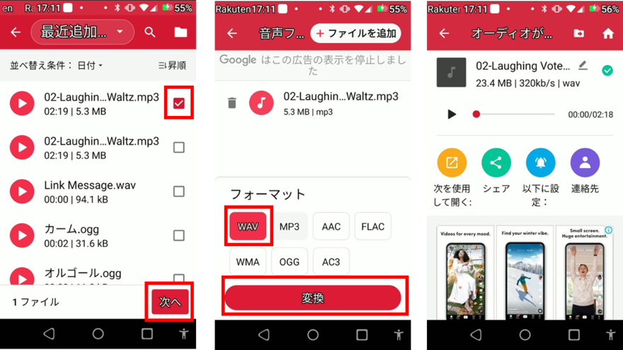 【Androidスマホ編】AndroidでMP3音楽を再生できない・聞けない？理由と対処法を紹介！