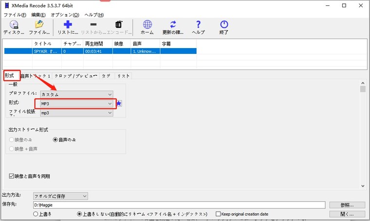 XMedia RecodeでFLACを指定