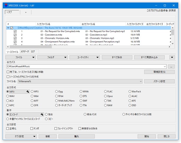 XRECODE3でFLACをインポートする