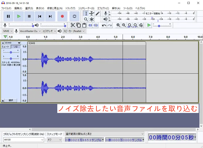 ノイズ除去のステップ1