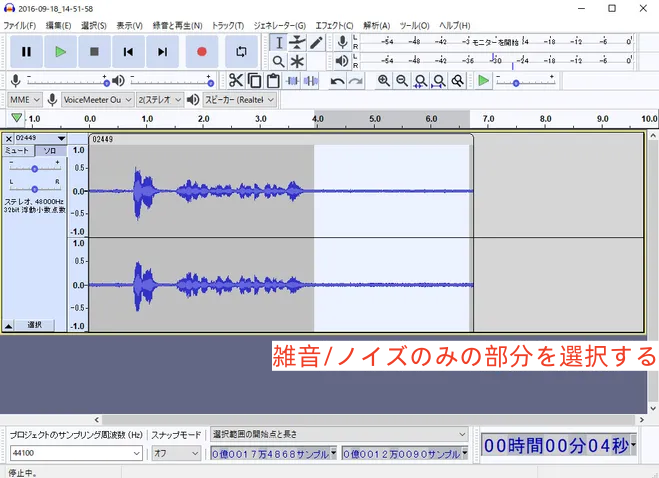 ノイズ除去のステップ2