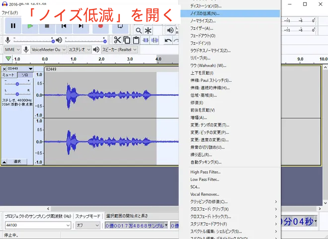 ノイズ除去のステップ3