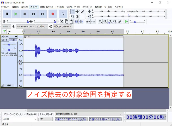ノイズ除去のステップ4