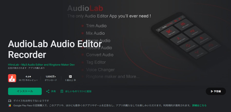 AudioLabアプリのメイン画面でノイズ除去機能を表示
