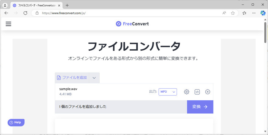 WAVをMP3に変換する