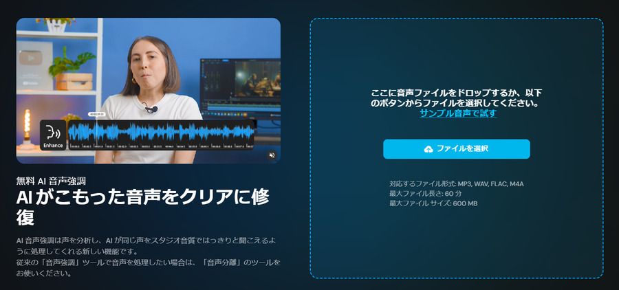MyEditのAI音声処理インターフェース
