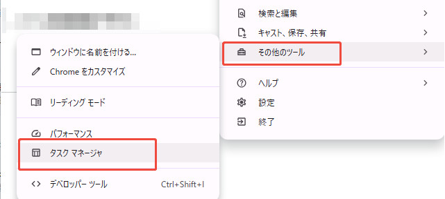 「タスクマネージャー」を選択