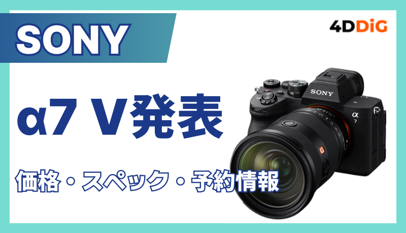 α7 V