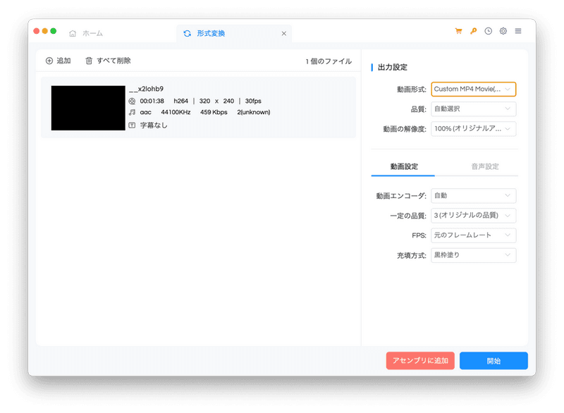 Any Video Converter Free for MacでWMVをMP4に変換
