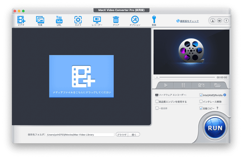 MacX Video ConverterでWMVをMP4に変換