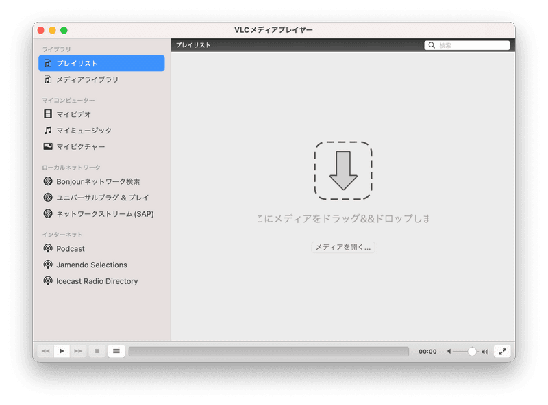VLCメディアプレーヤーでWMVをMP4に変換