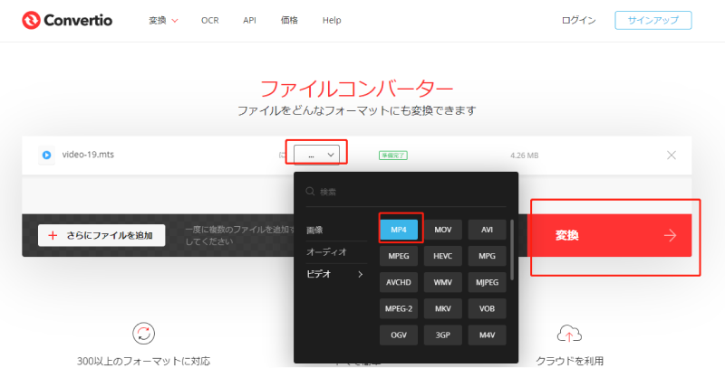 ファイルをアップロード