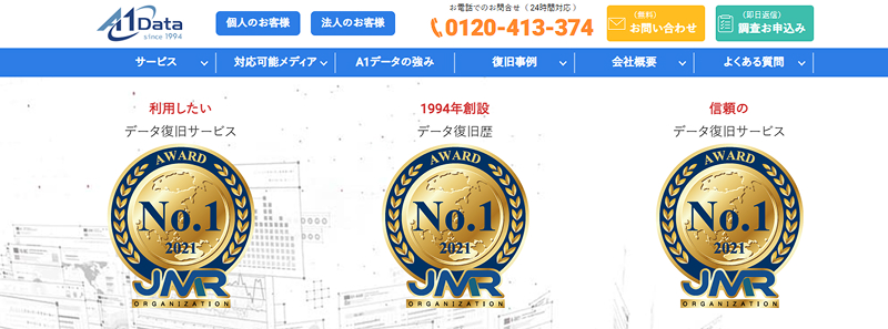 A1データ