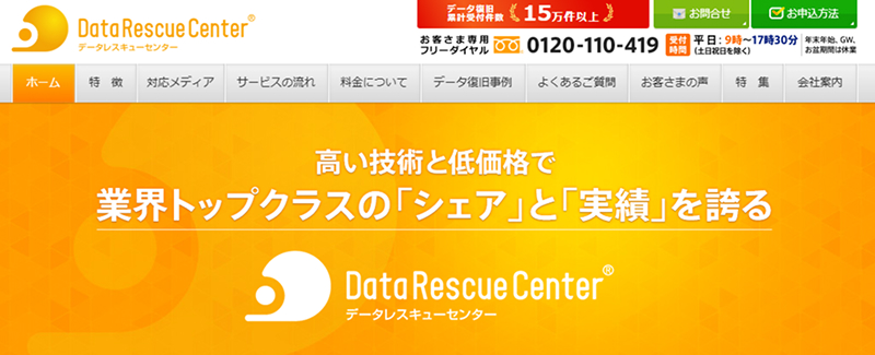 DataRescueCenter
