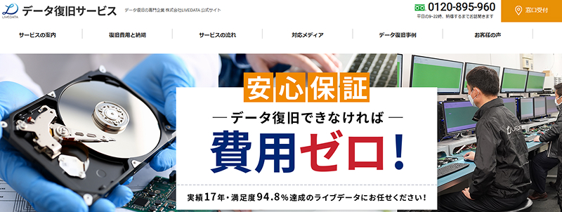 LIVEDATA