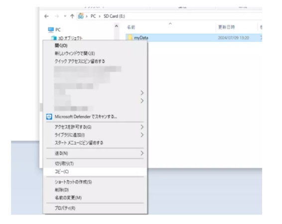 必要なファイルやフォルダを選択