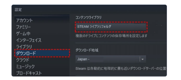 「STEAM ライブラリフォルダー」を開き
