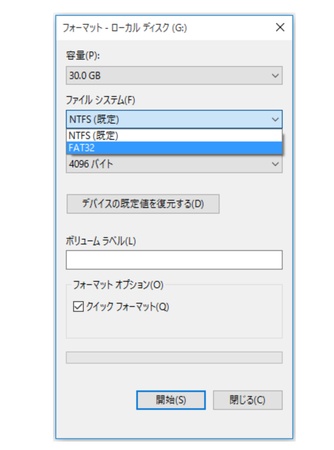フォーマットを押し