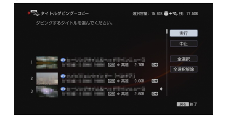 移行させたいデータを選択