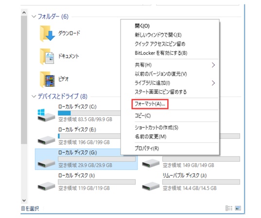 ファイル形式を選択