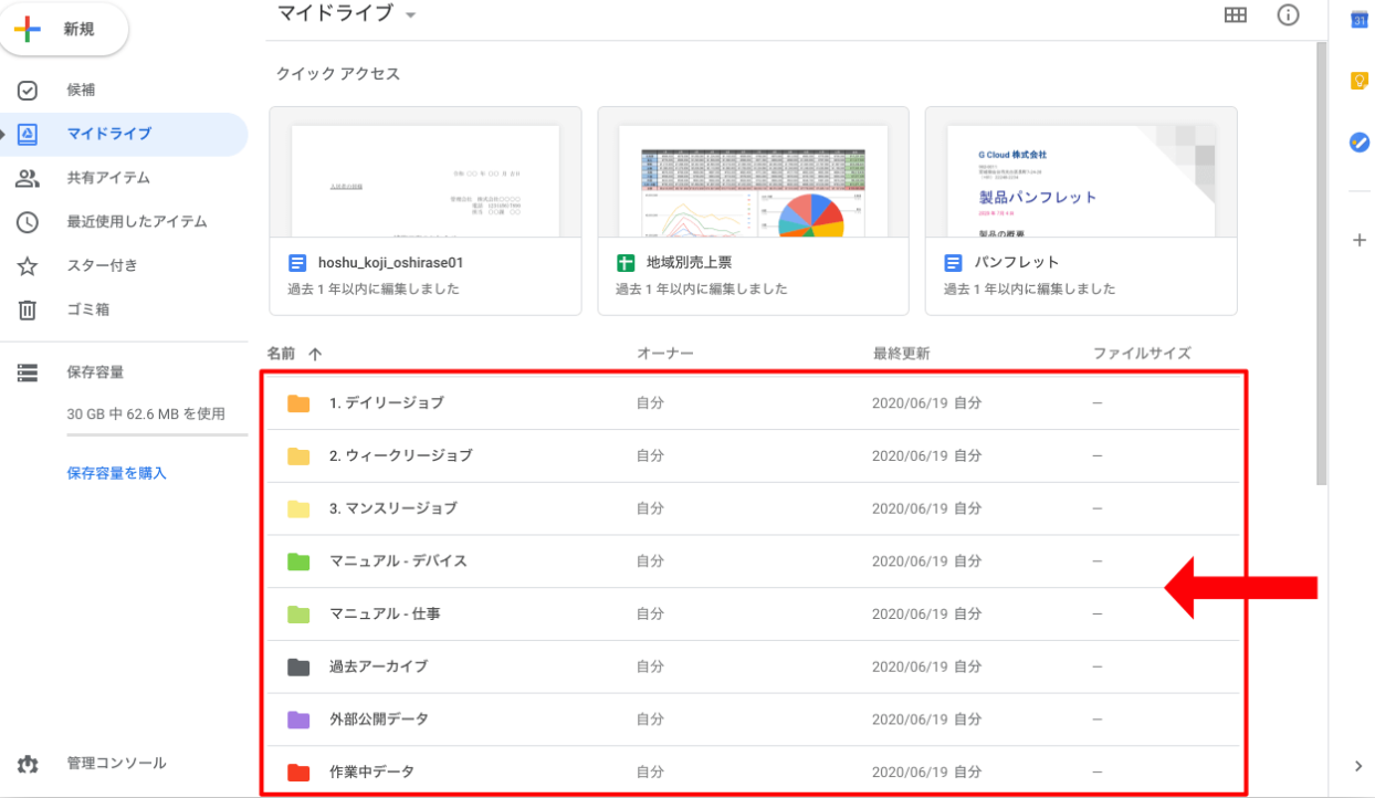フォルダやファイルを選び