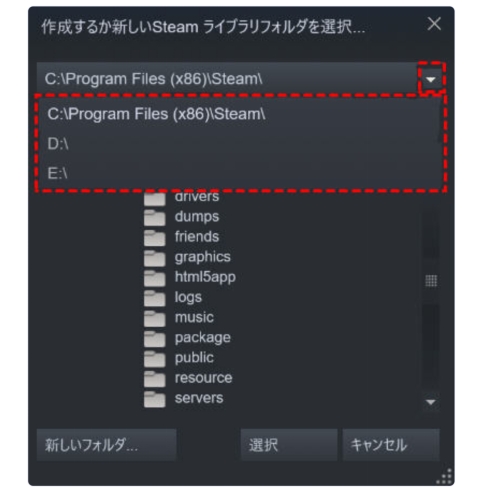 コピーしたSSDファイルを指定