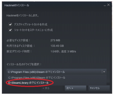 新しいSSDのフォルダーを指定