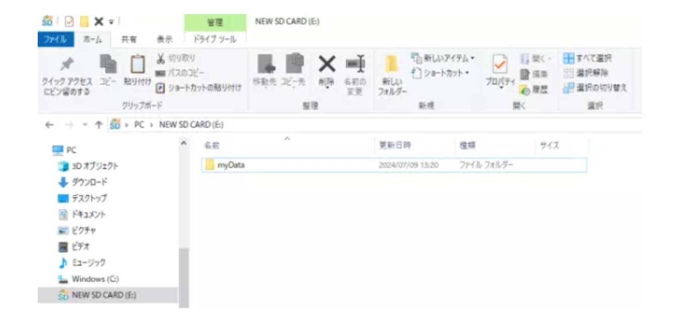 フォルダを貼り付け