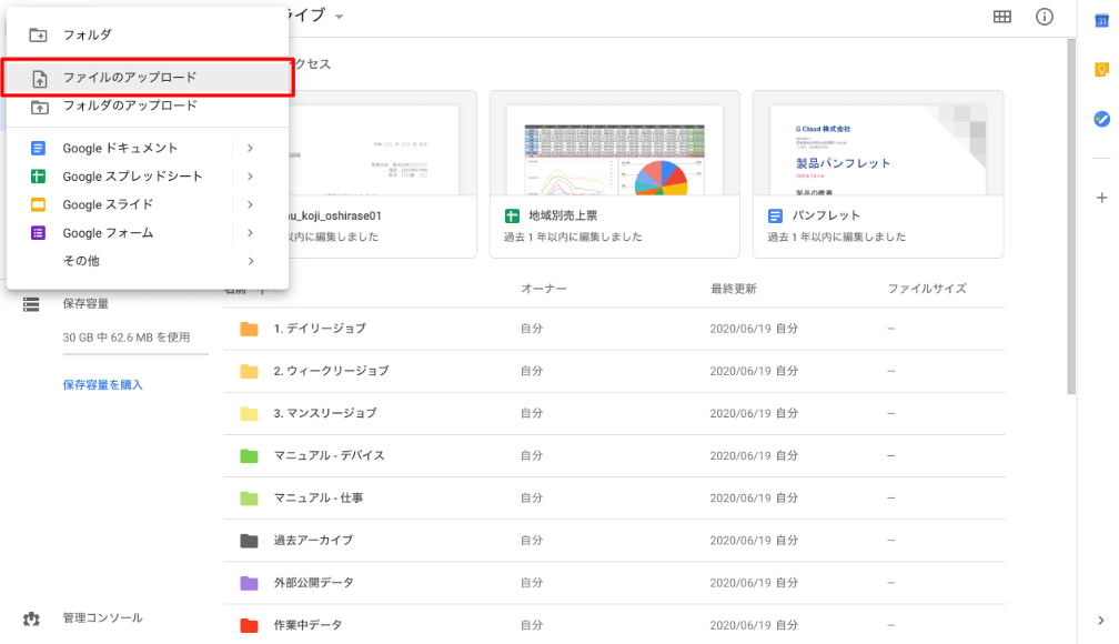 ファイルをアップロード