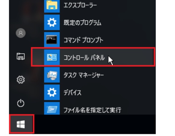 「コントロールパネル」 を開き
