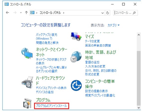 アプリケーションを選択して削除