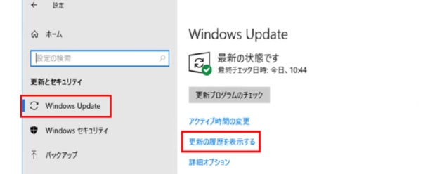 「更新とセキュリティ」を選び