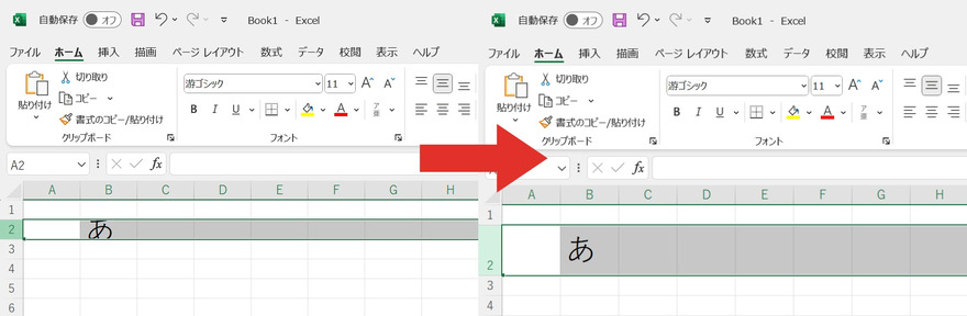 セルの幅と高さを調整する