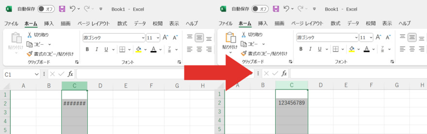 数字の長さに応じてセルの幅を調整する