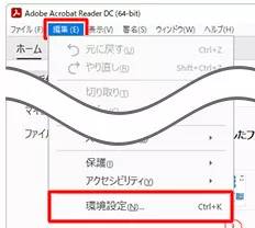 環境設定