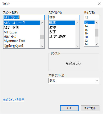 日本語フォントを選ぶ