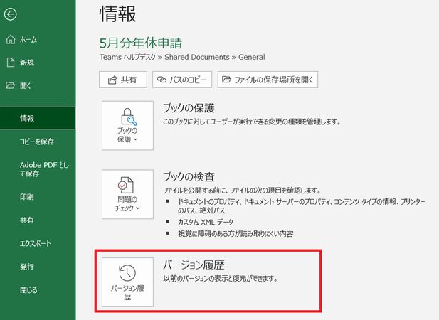 バージョン履歴