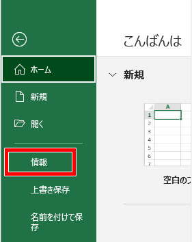 Excel情報を選択