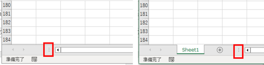 水平スクロールバーの問題