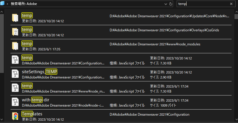 tempファイルから破損したPSDファイルを復元する